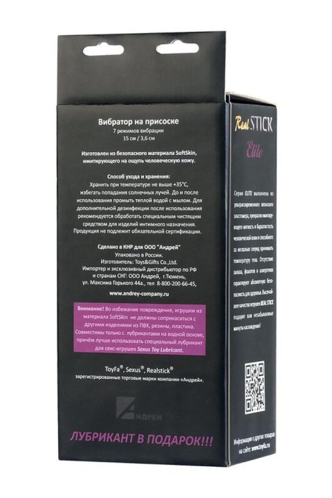 RealStick Elite, Gerard vibrator, TPR, flesh, 18,5 cm RealStick Elite, Gerard vibrator, TPR, flesh, 18,5 cm
